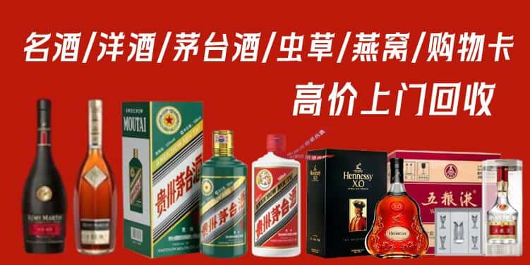 蚌埠淮上区回收茅台酒