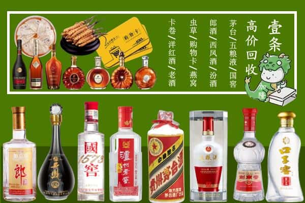 蚌埠淮上区回收名酒哪家好