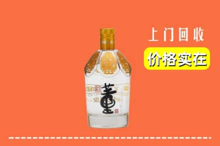 蚌埠淮上区回收董酒