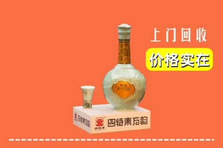 蚌埠淮上区回收四特酒