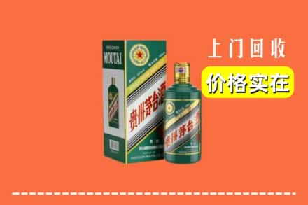 蚌埠淮上区回收纪念茅台酒